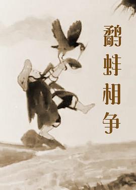 黑白配hd视频